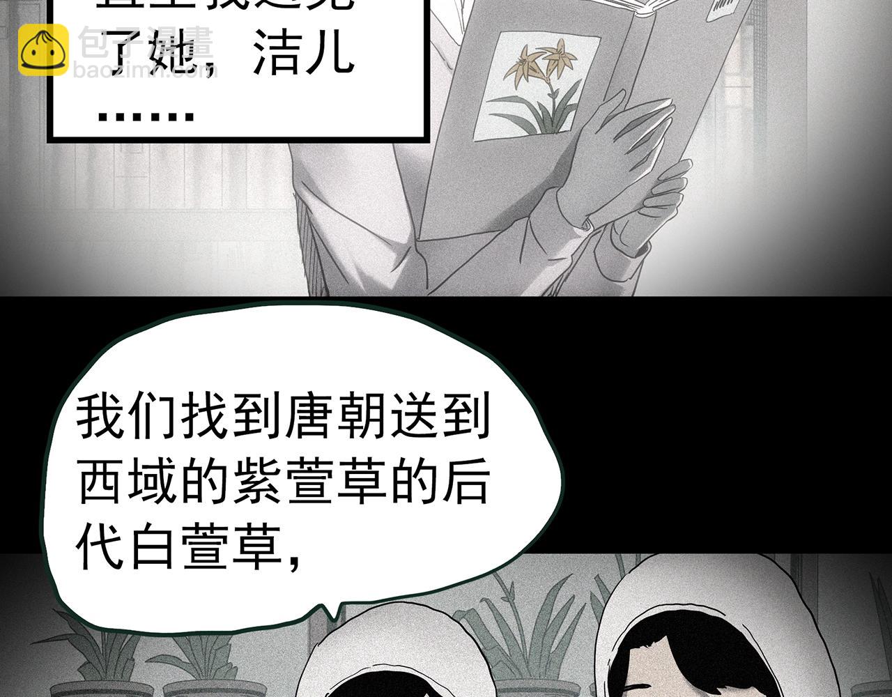 第418话 幽语追凶【20】38