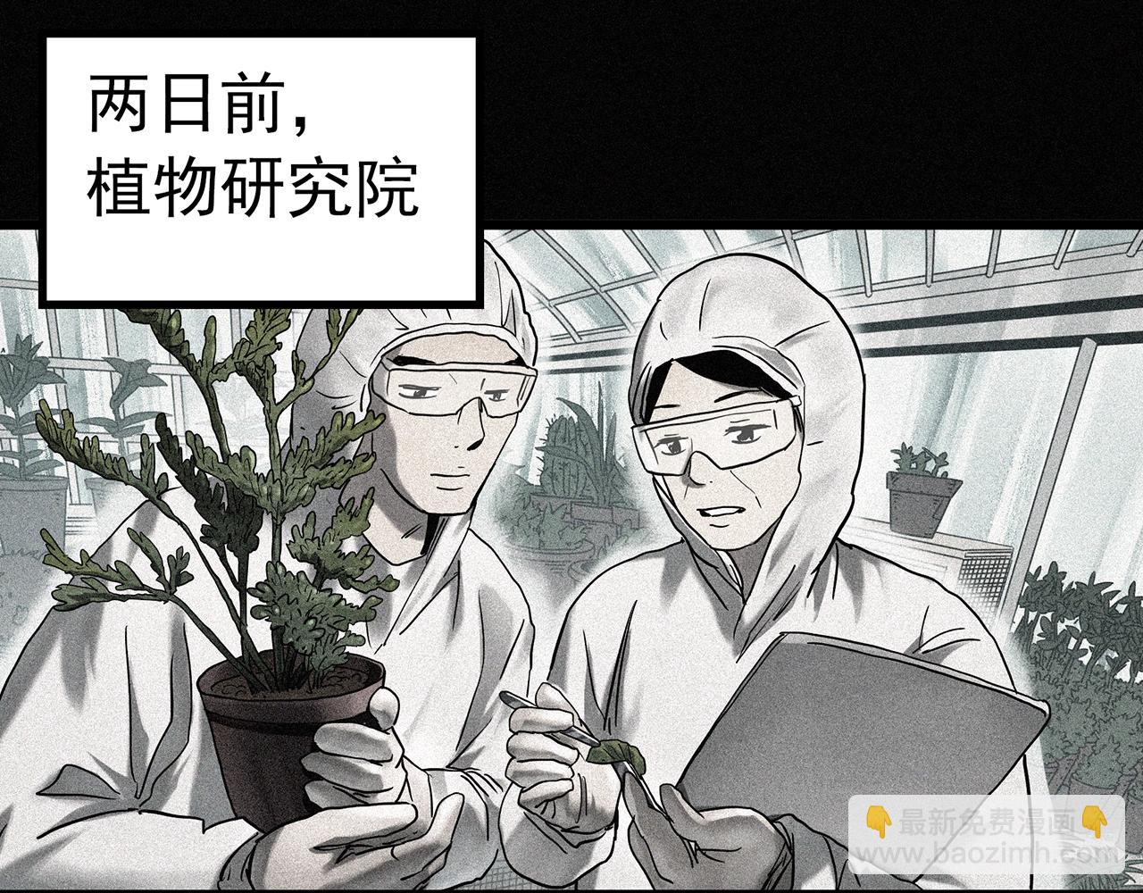 第418话 幽语追凶【20】4
