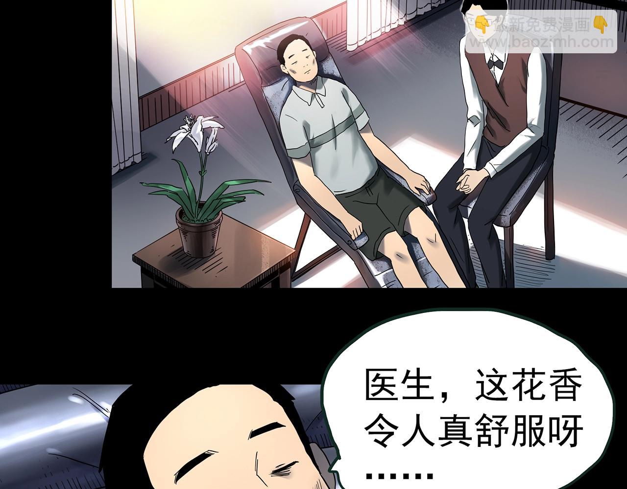 第418话 幽语追凶【20】41