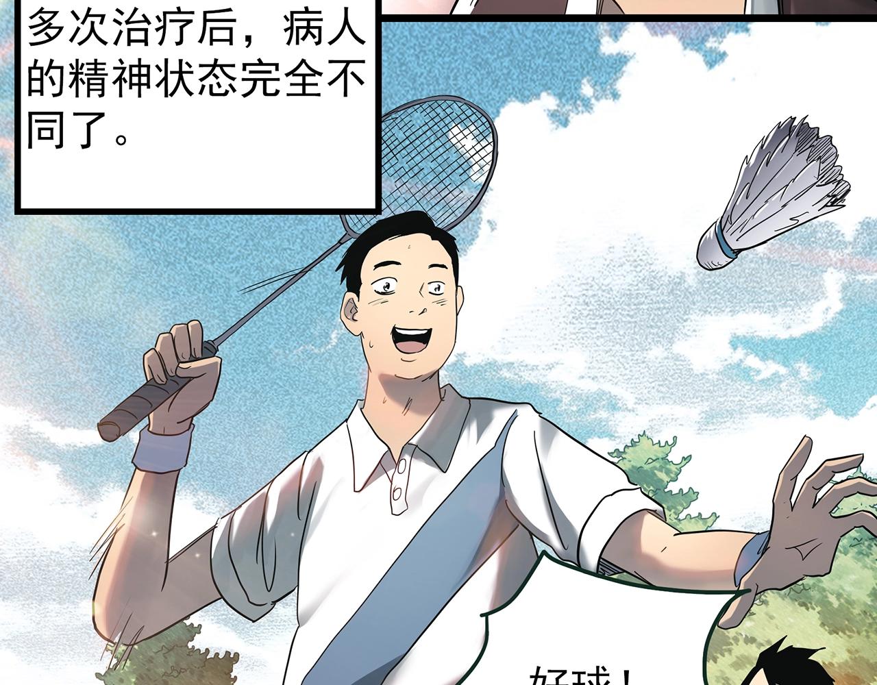 第418话 幽语追凶【20】43