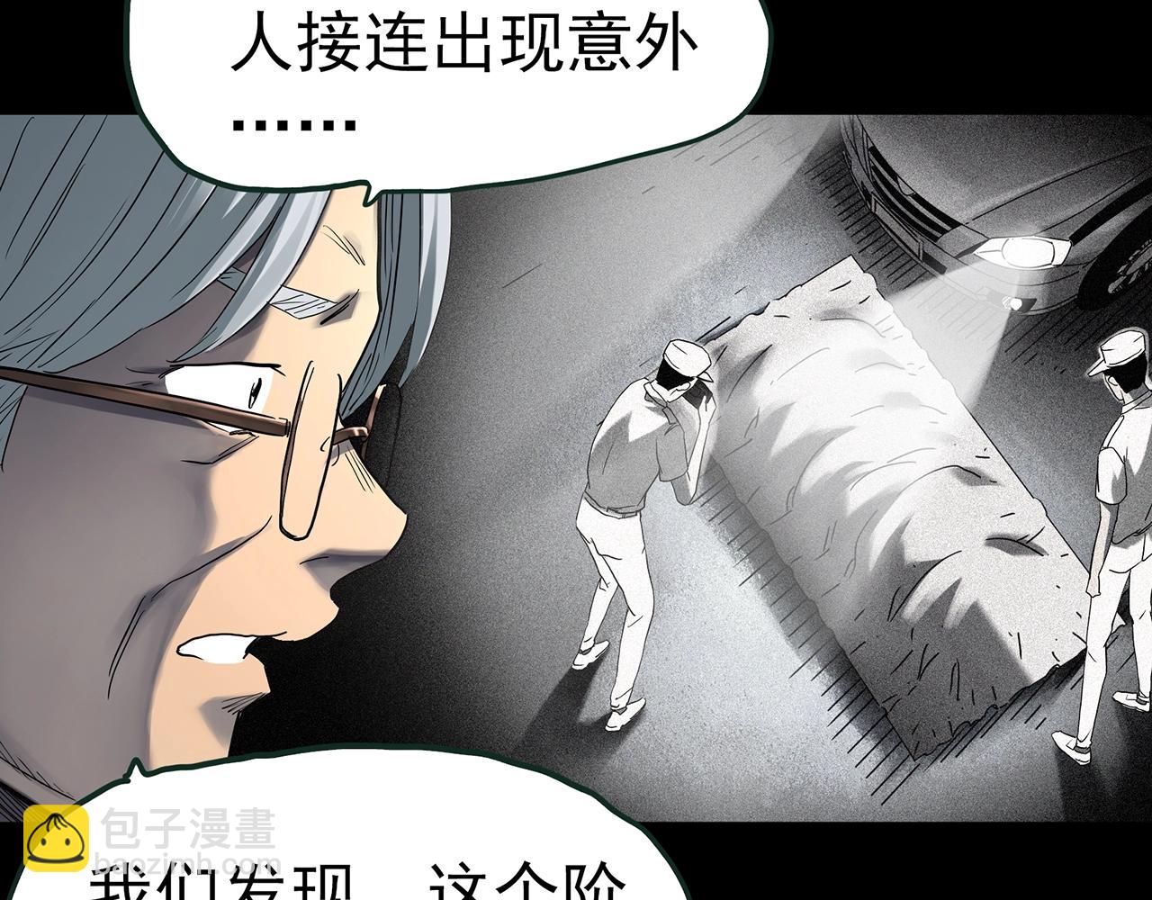 第418话 幽语追凶【20】45