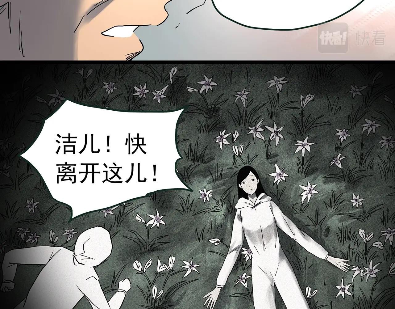 第418话 幽语追凶【20】49