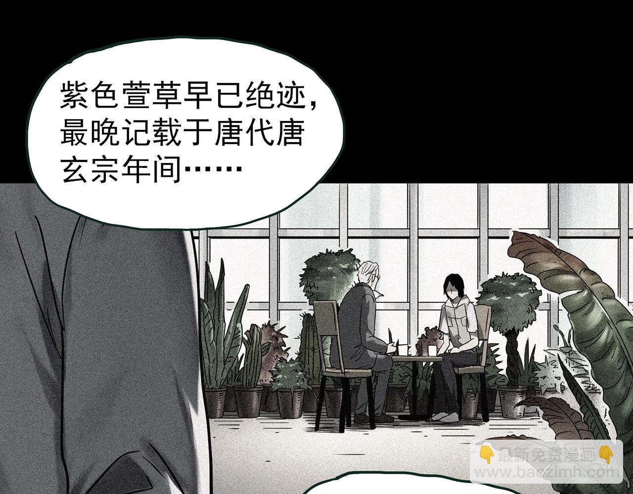第418话 幽语追凶【20】5