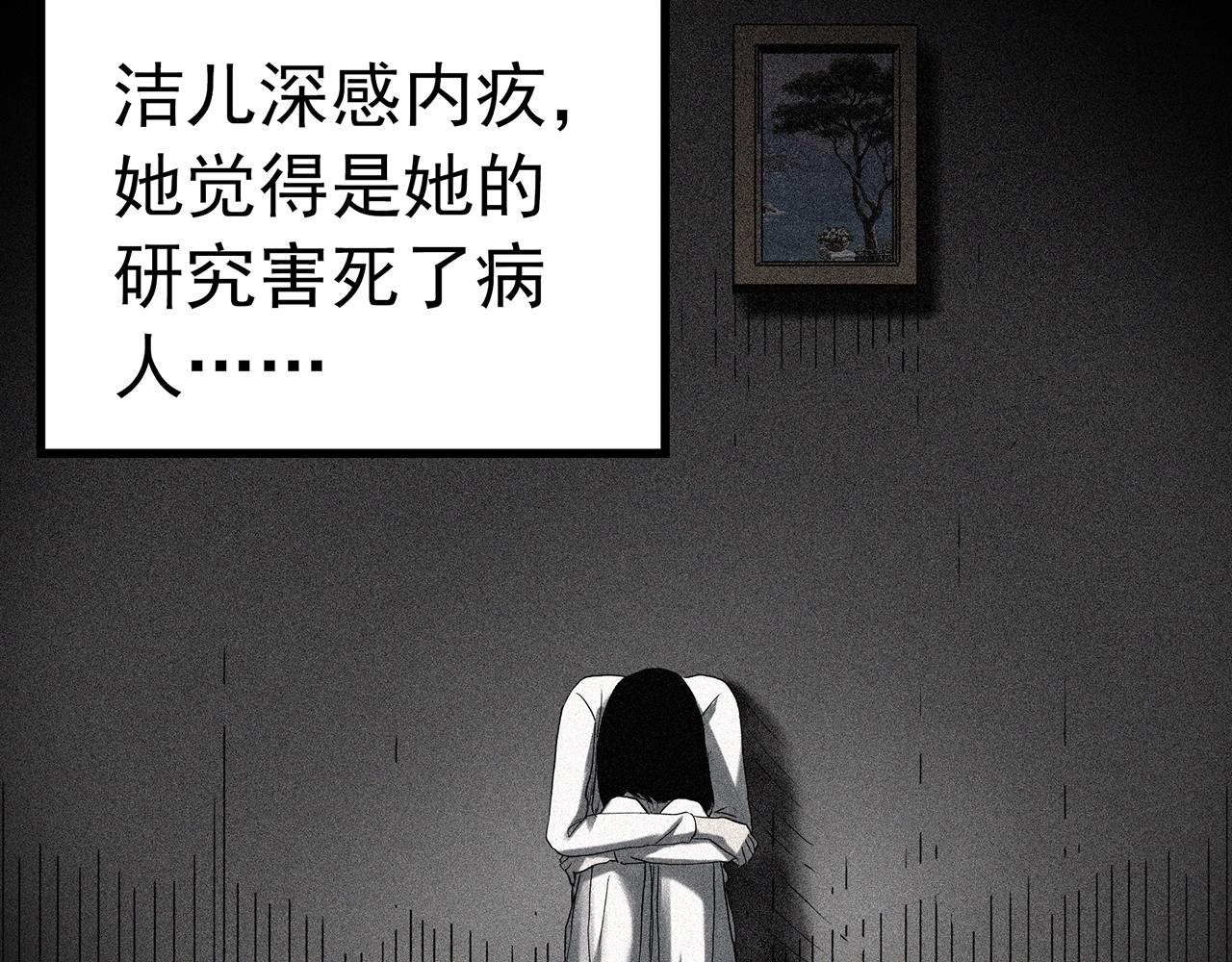 第418话 幽语追凶【20】51