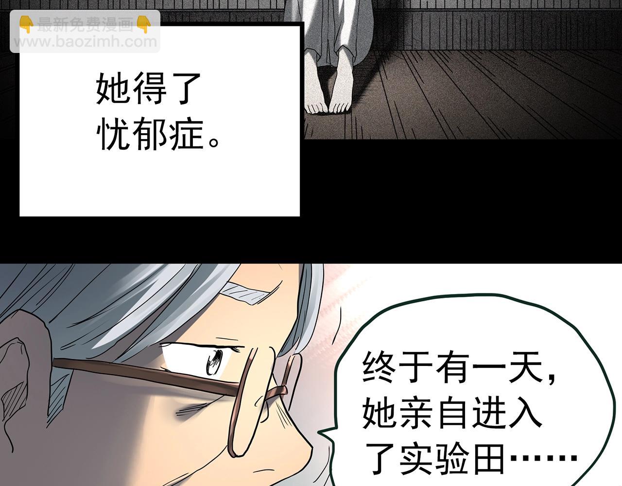 第418话 幽语追凶【20】52