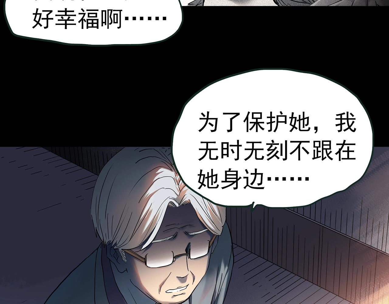 第418话 幽语追凶【20】55