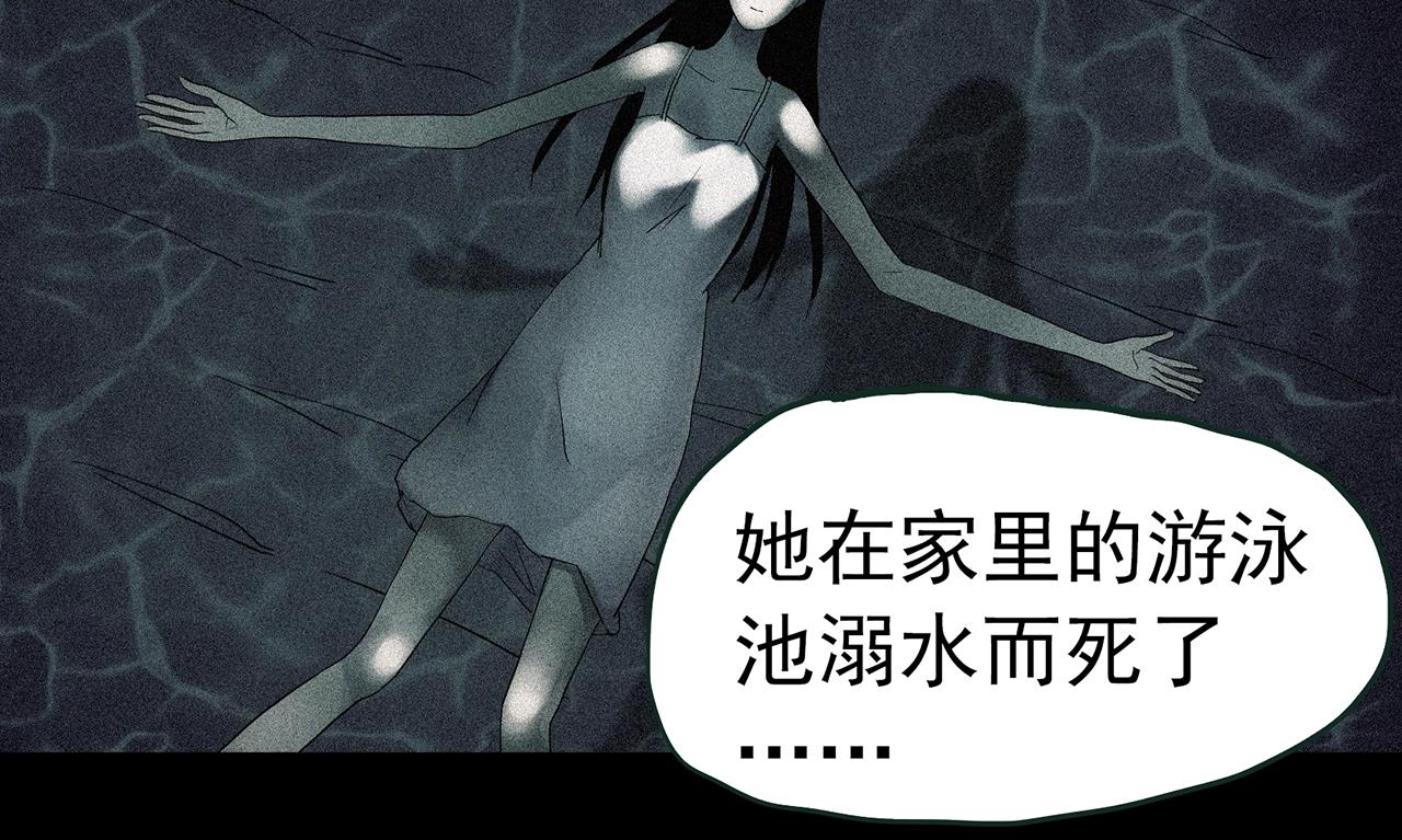 第418话 幽语追凶【20】57