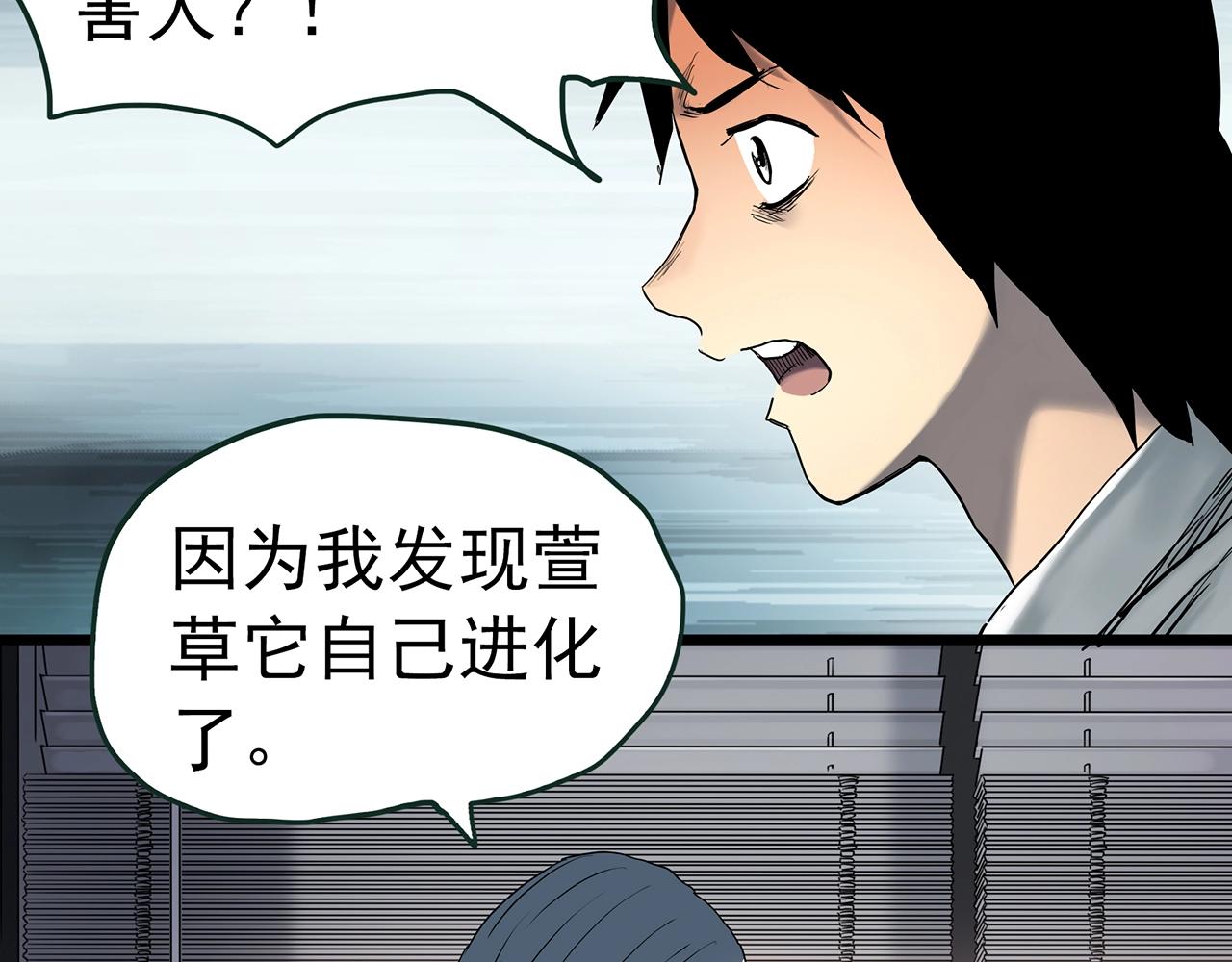 第418话 幽语追凶【20】59