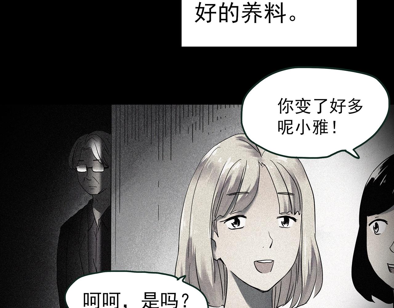 第418话 幽语追凶【20】65