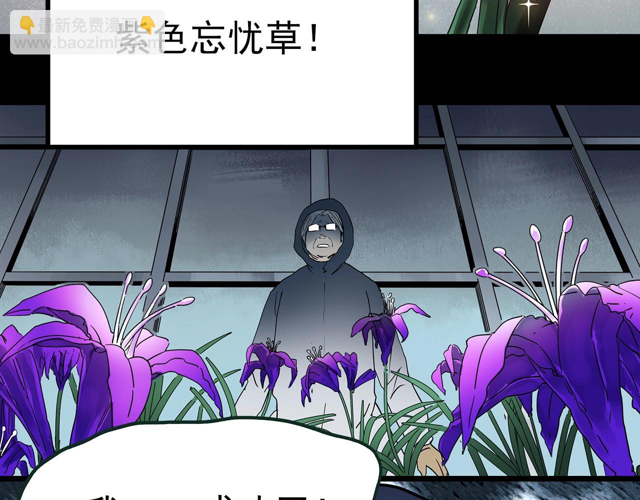 第418话 幽语追凶【20】68