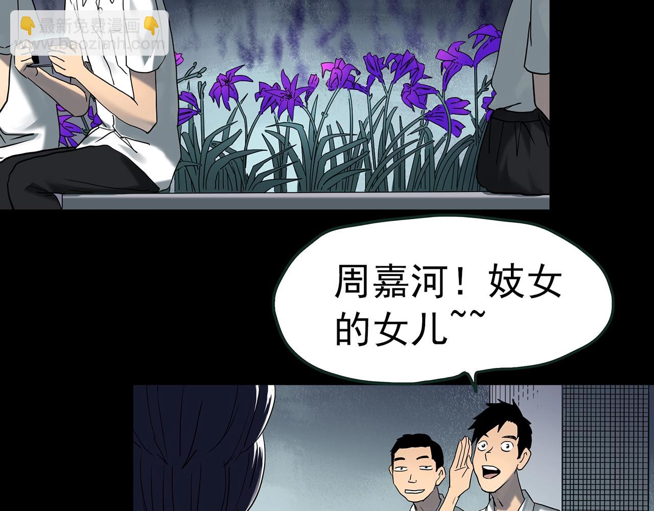 第418话 幽语追凶【20】73
