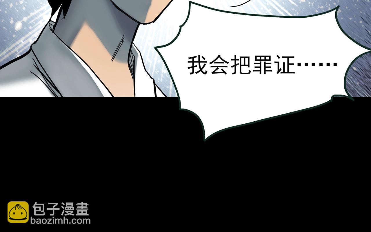 第418话 幽语追凶【20】78