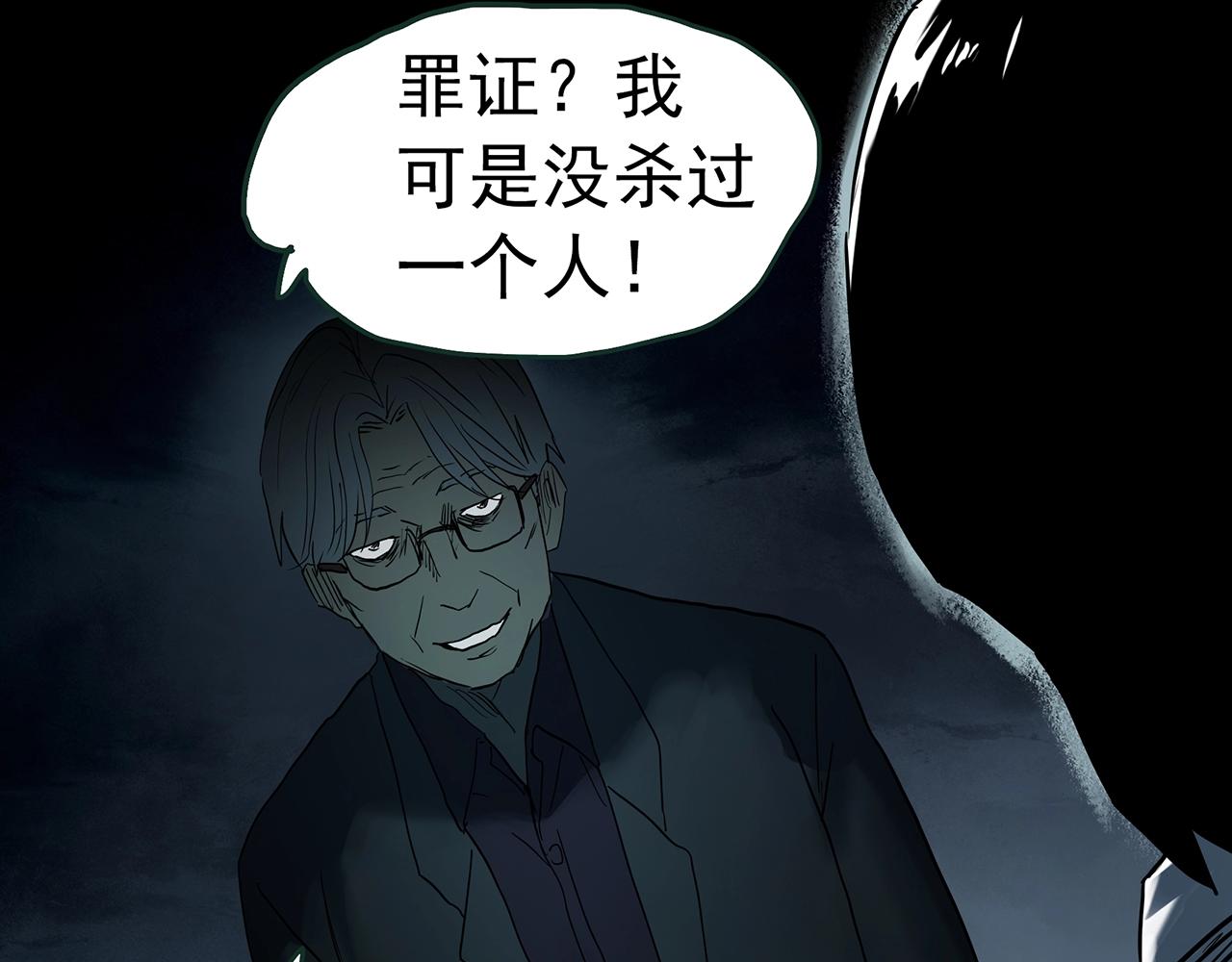 第418话 幽语追凶【20】79