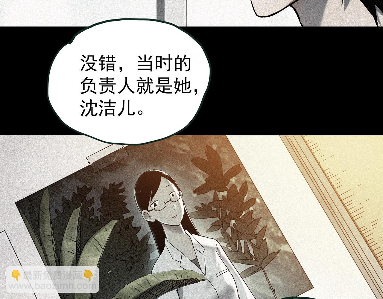第418话 幽语追凶【20】8