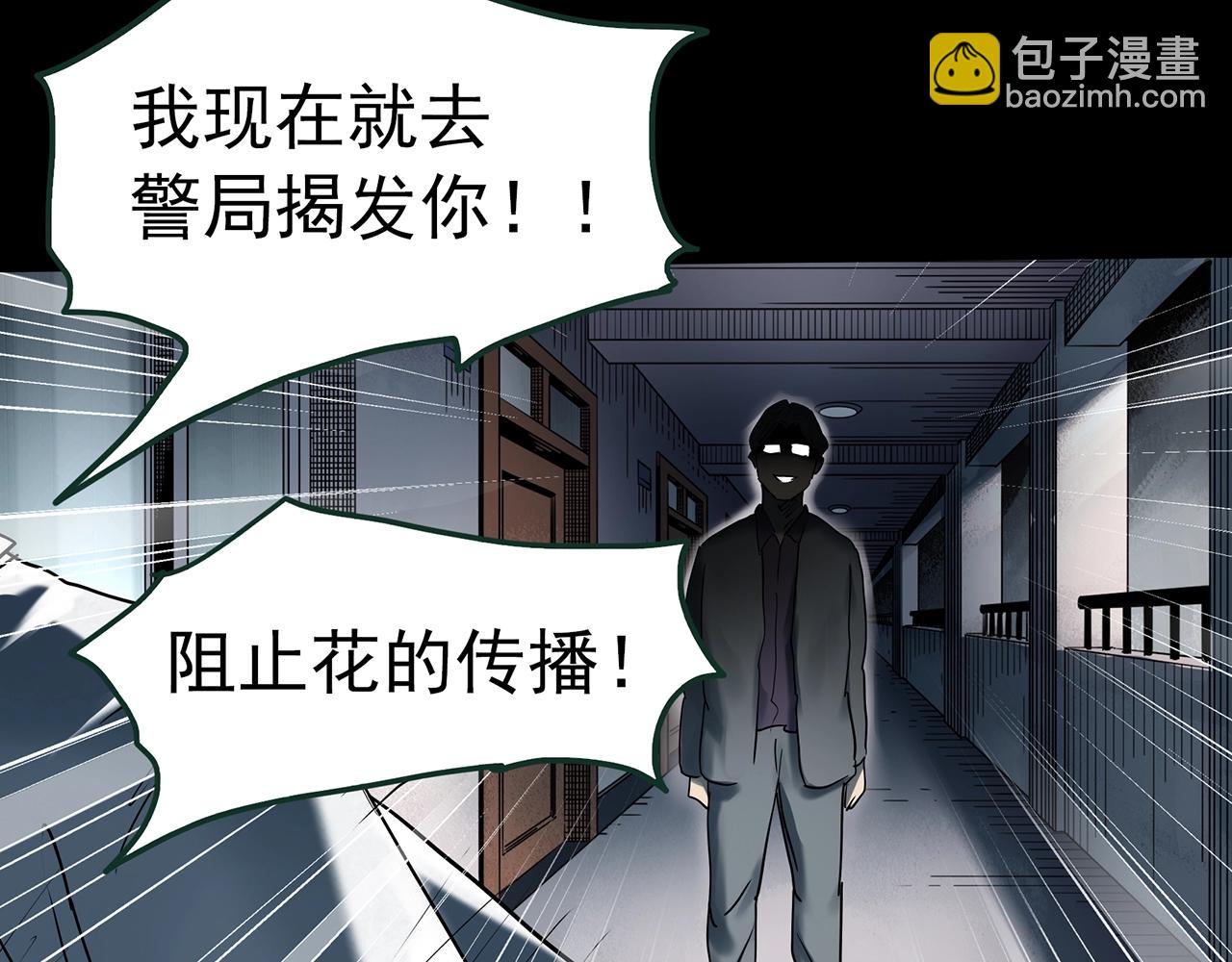 第418话 幽语追凶【20】82