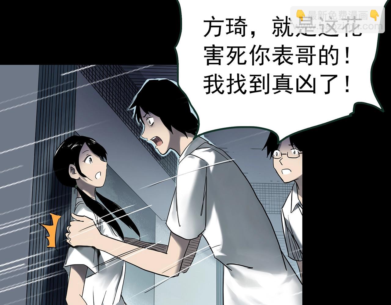 第418话 幽语追凶【20】88