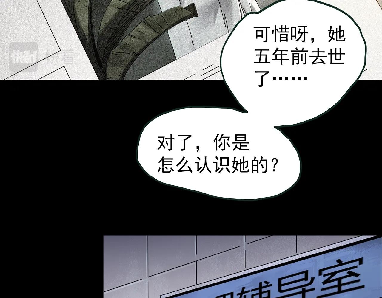 第418话 幽语追凶【20】9