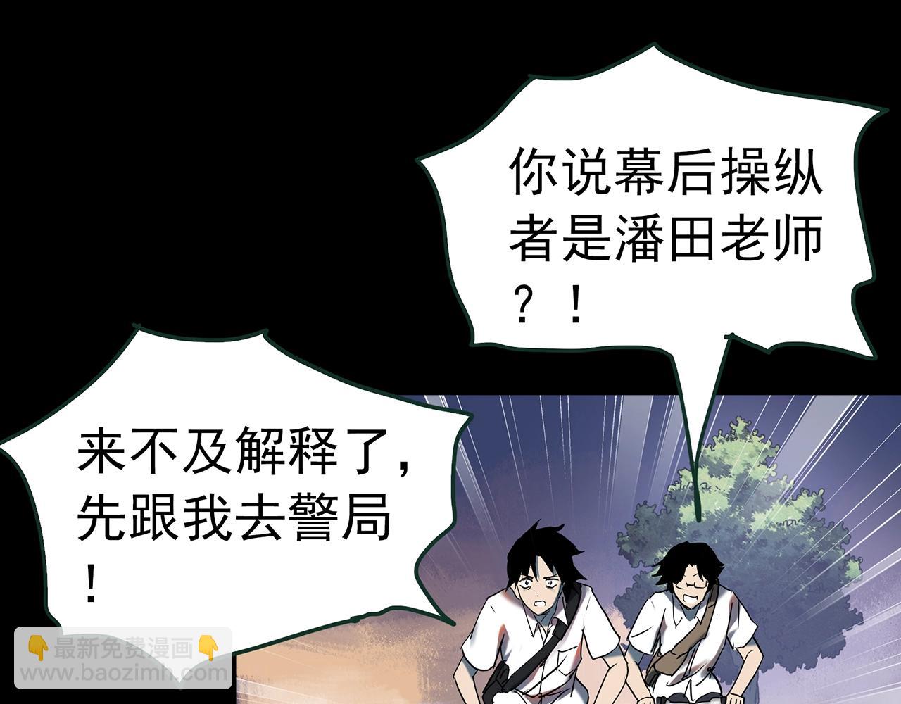 第418话 幽语追凶【20】92