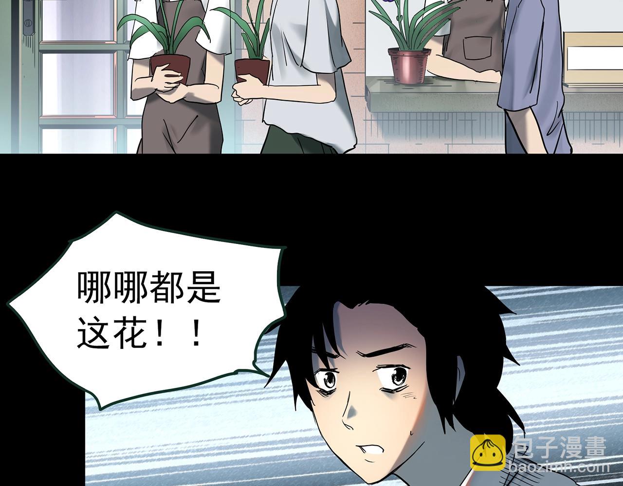 第418话 幽语追凶【20】94