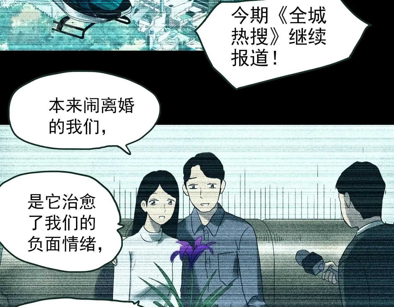 第418话 幽语追凶【20】96