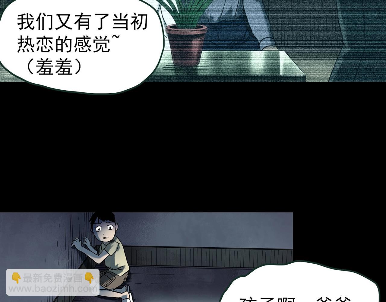 第418话 幽语追凶【20】97