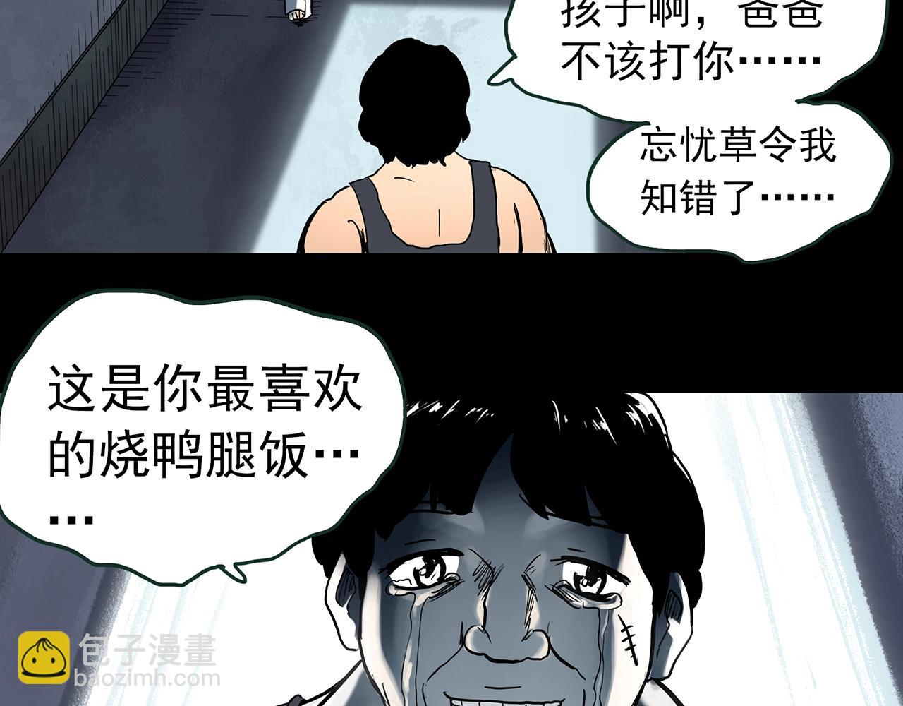 第418话 幽语追凶【20】98