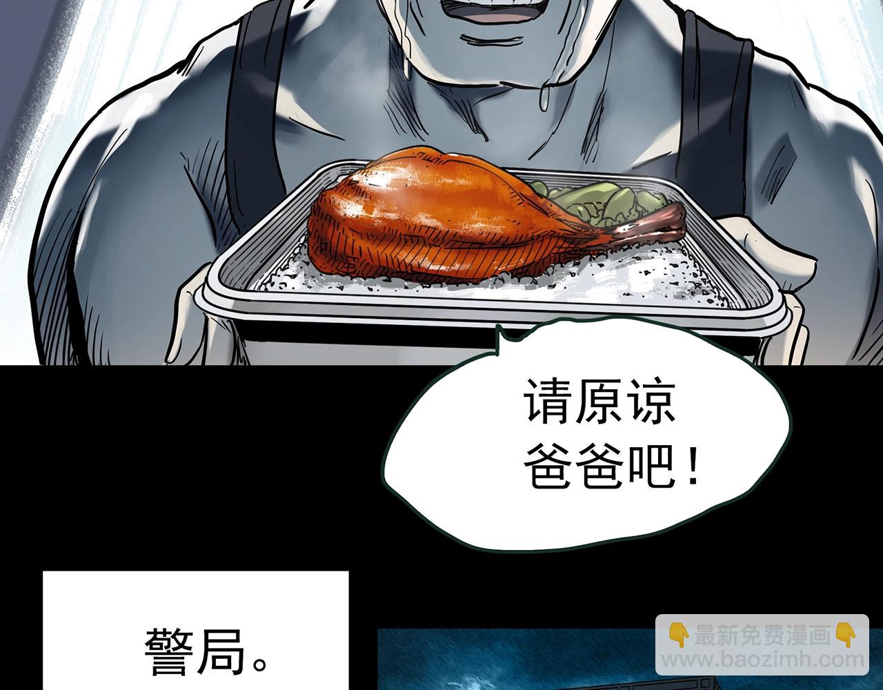 第418话 幽语追凶【20】99