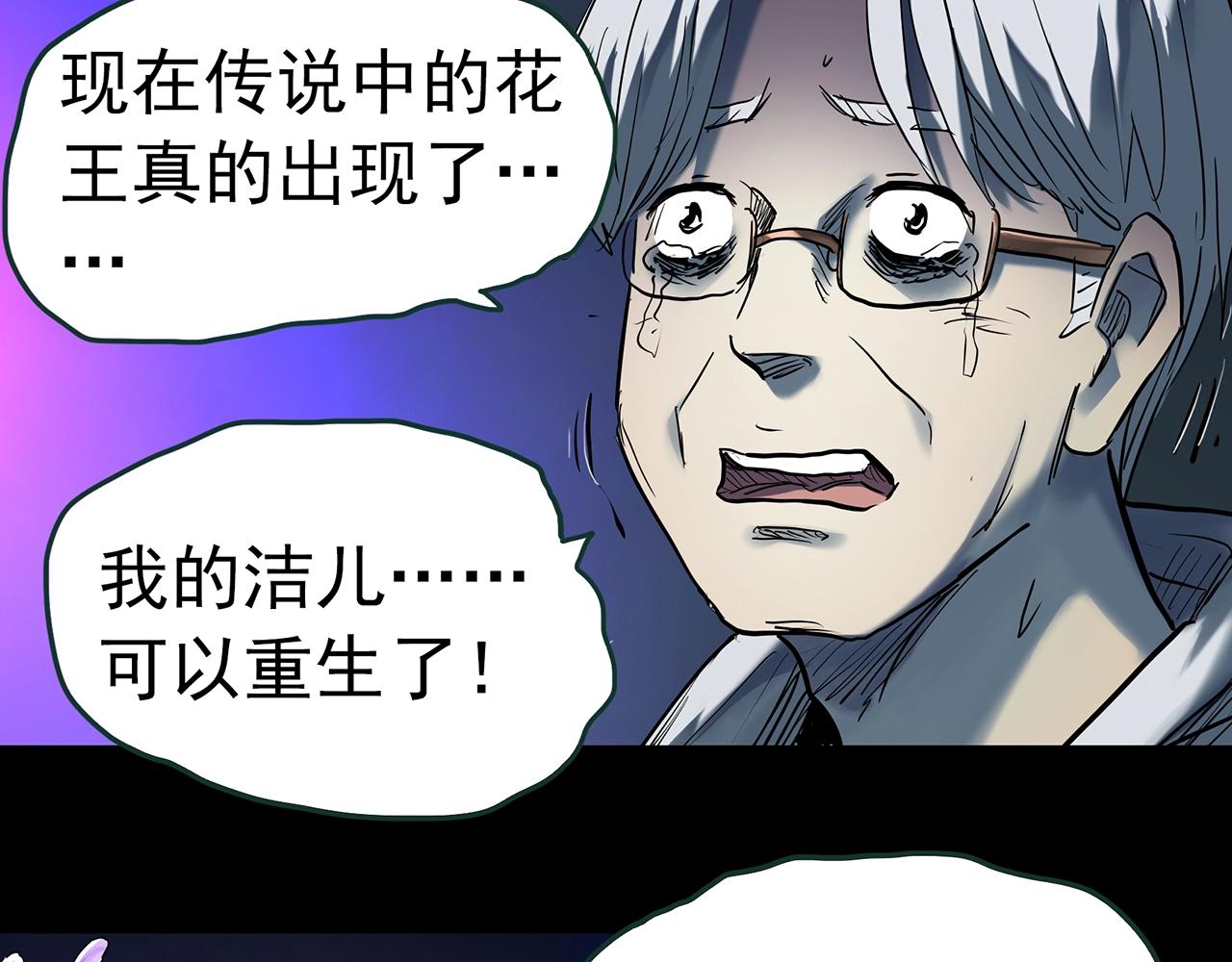 第419话 幽语追凶【终】10