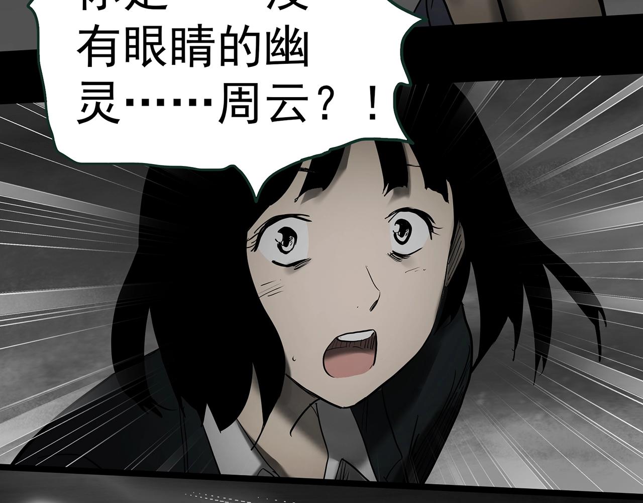 第419话 幽语追凶【终】106