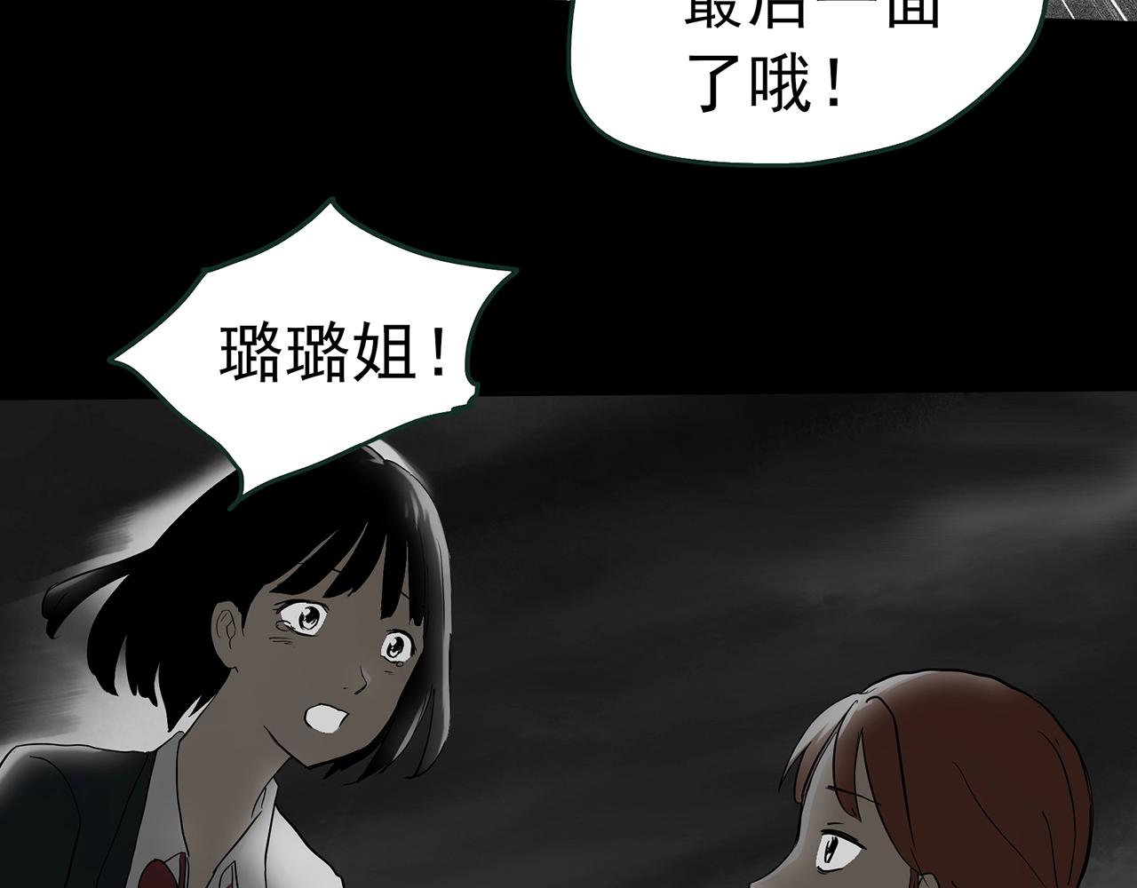 第419话 幽语追凶【终】118