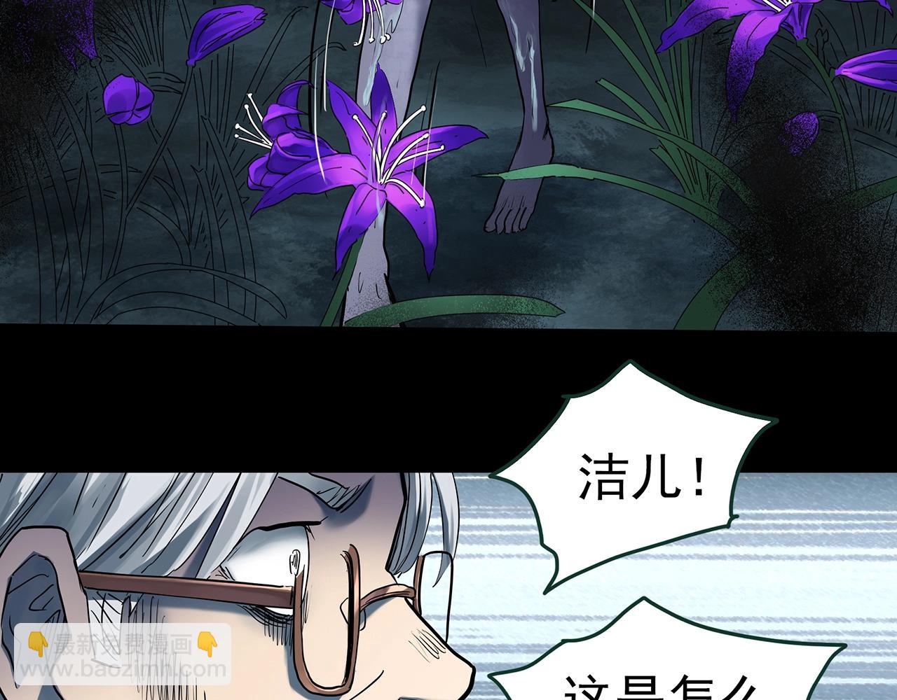 第419话 幽语追凶【终】16