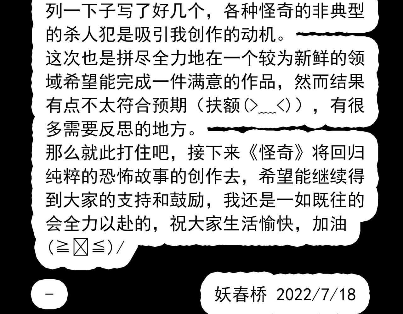 第419话 幽语追凶【终】163