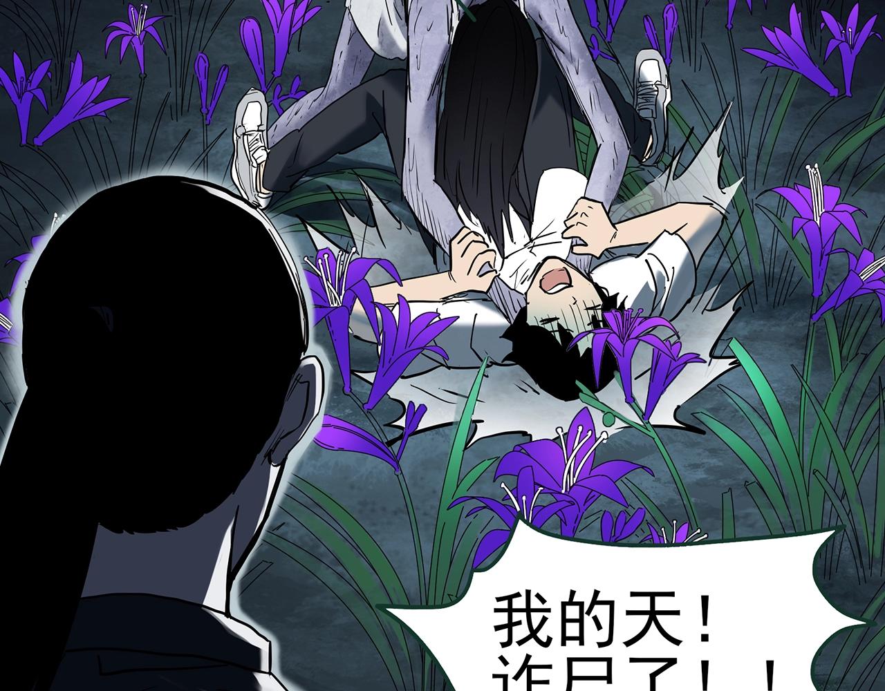 第419话 幽语追凶【终】28