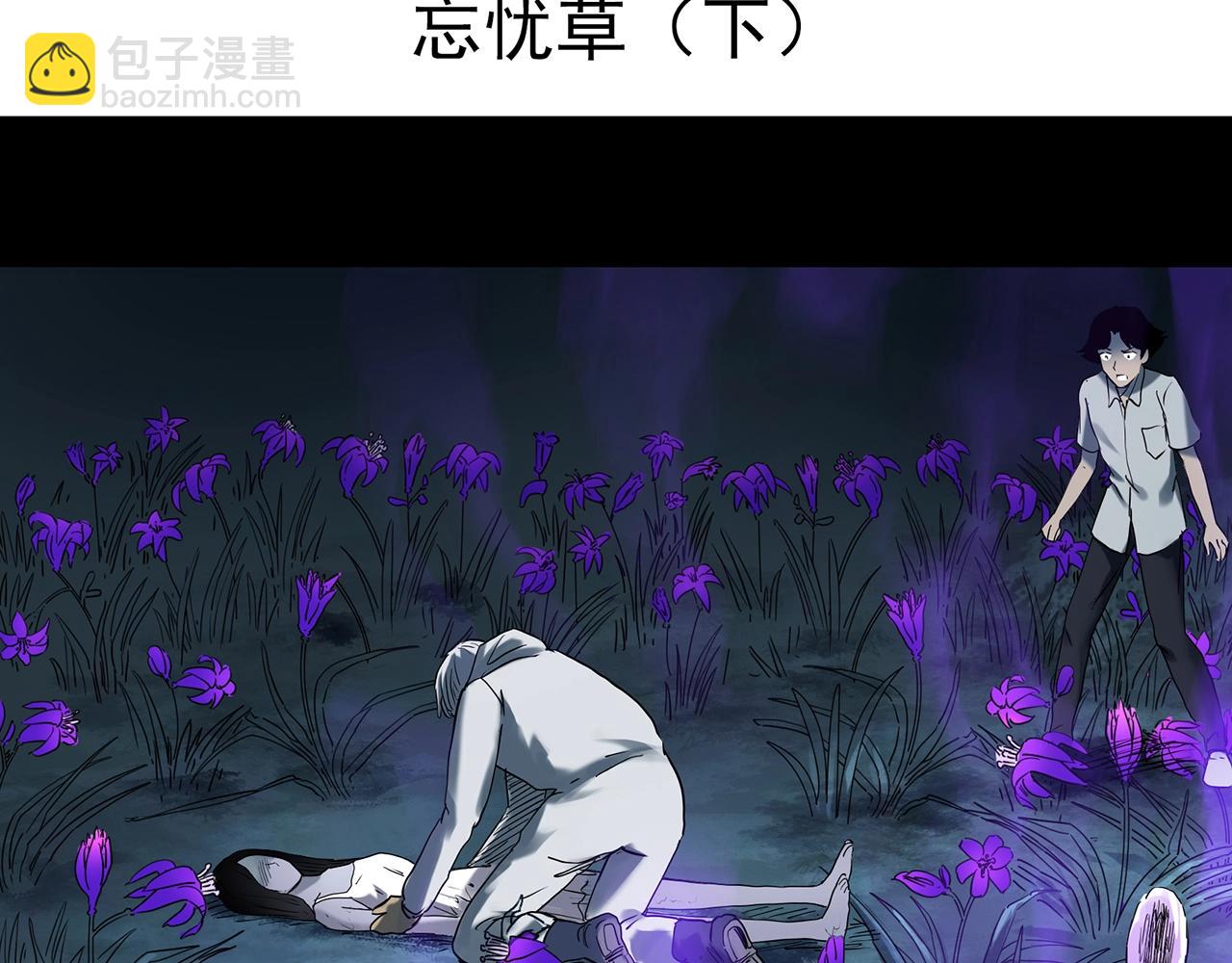 第419话 幽语追凶【终】3