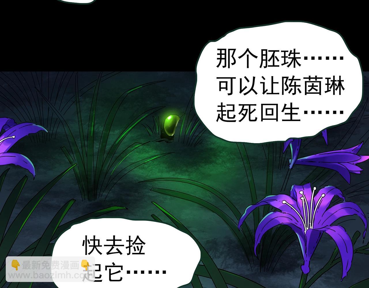 第419话 幽语追凶【终】55