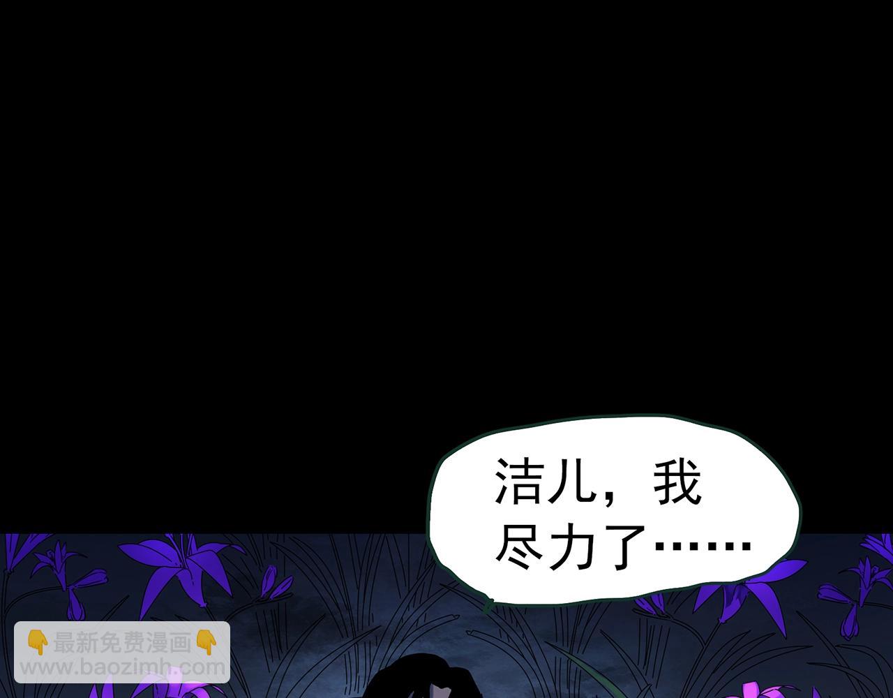 第419话 幽语追凶【终】59