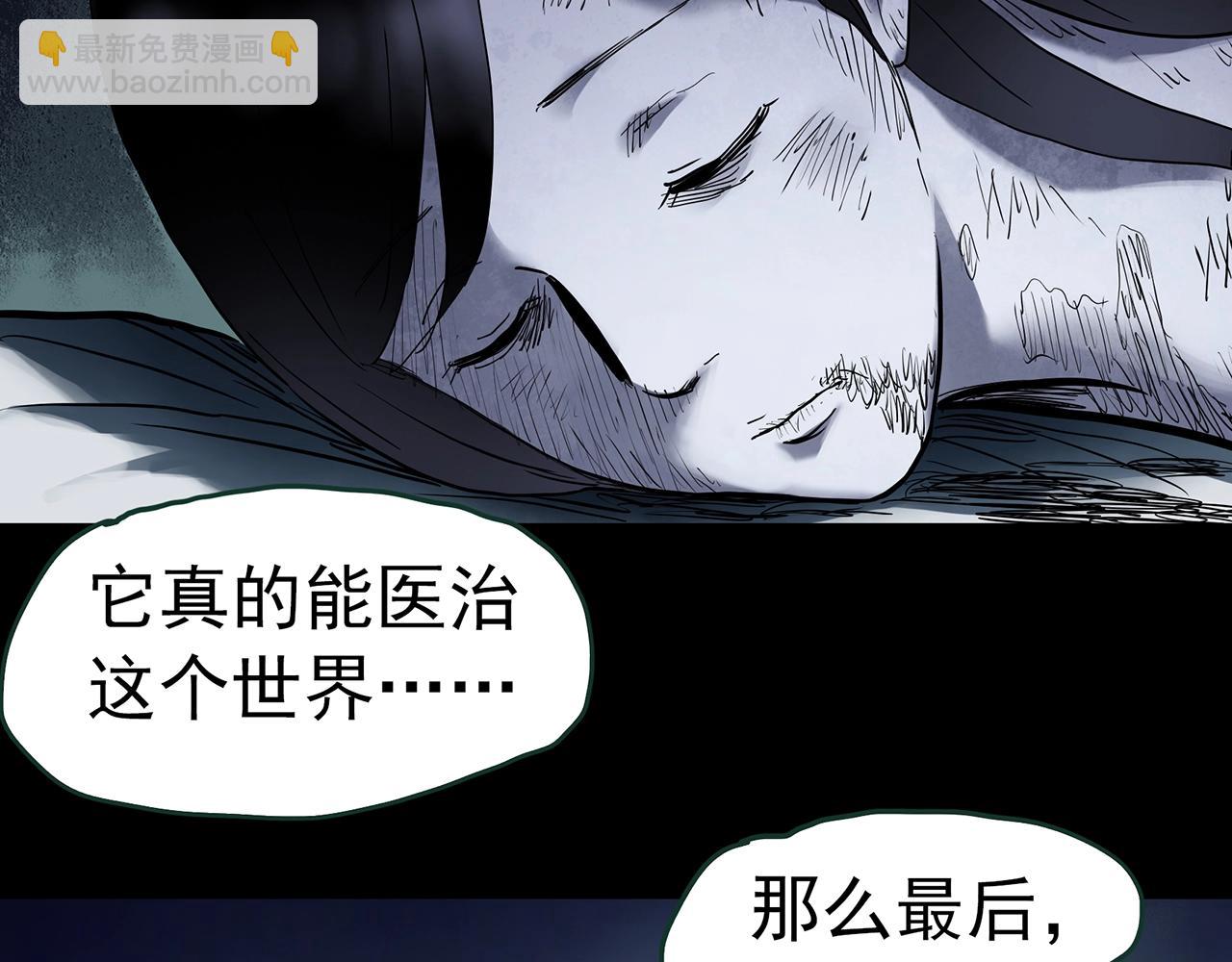 第419话 幽语追凶【终】61
