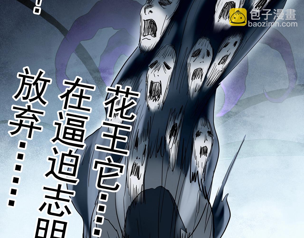 第419话 幽语追凶【终】77