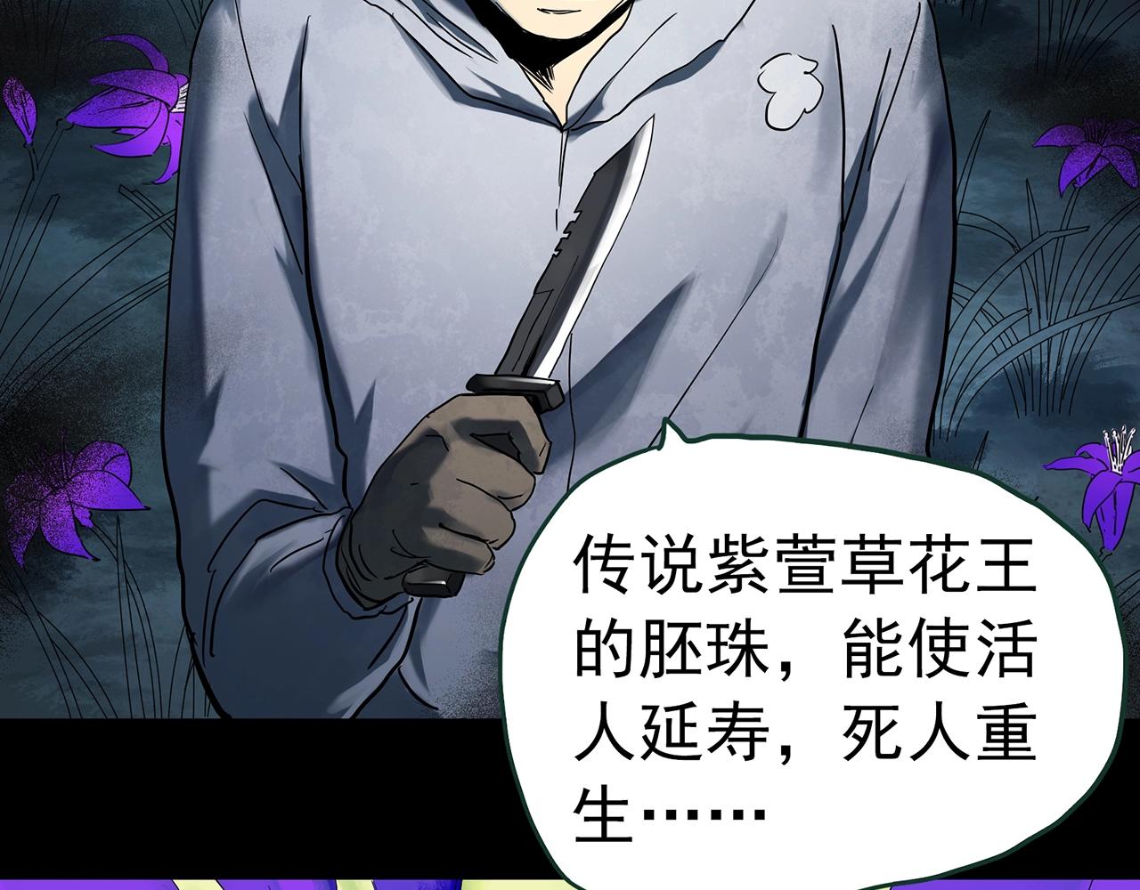 第419话 幽语追凶【终】8