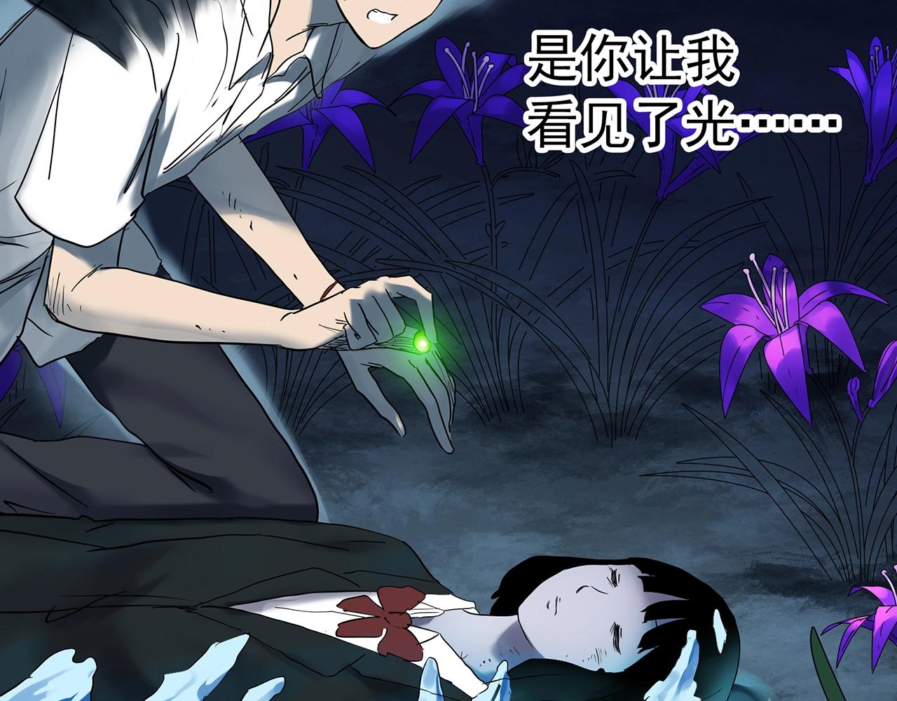 第419话 幽语追凶【终】85
