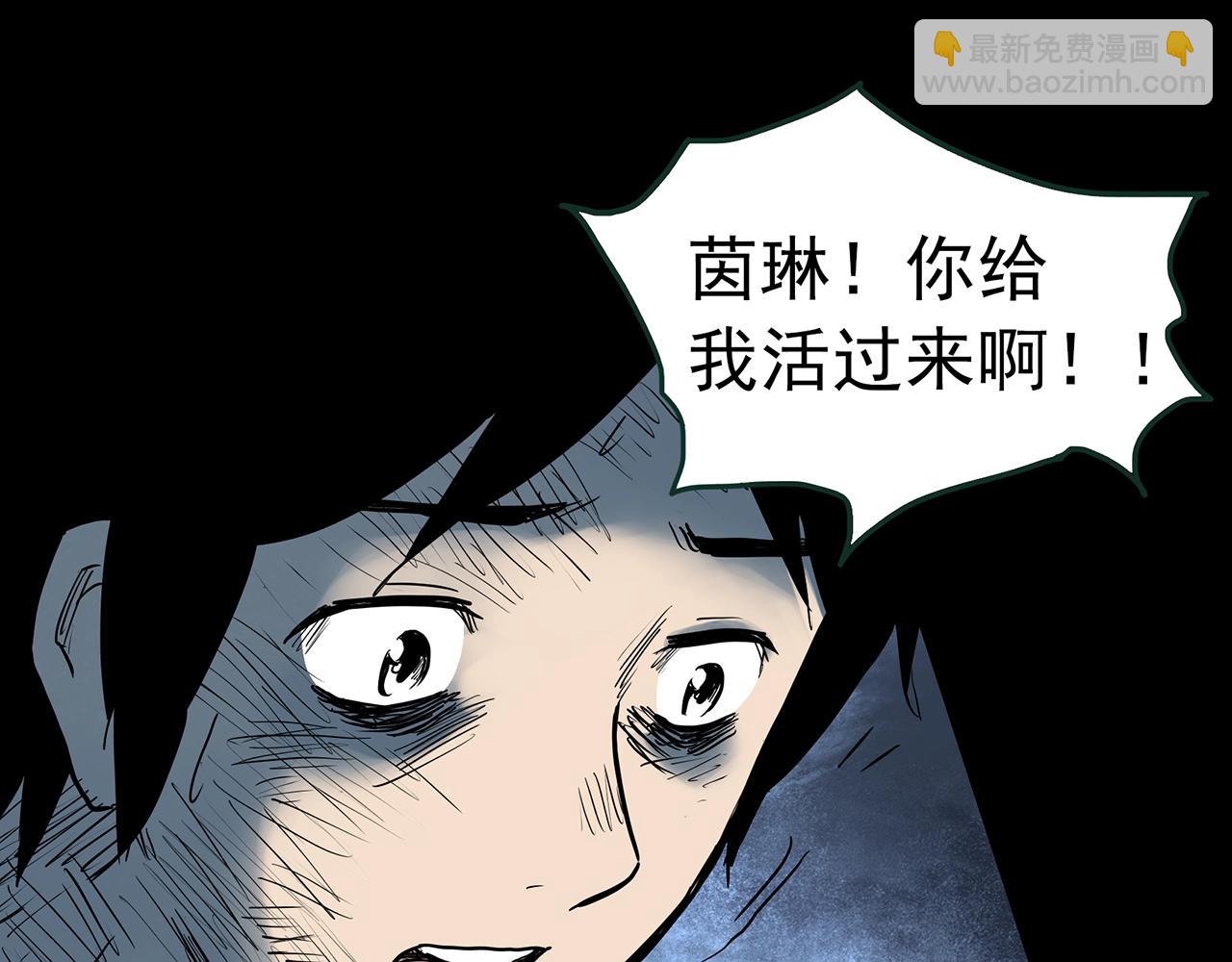 第419话 幽语追凶【终】87