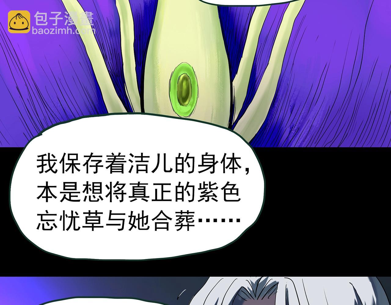 第419话 幽语追凶【终】9