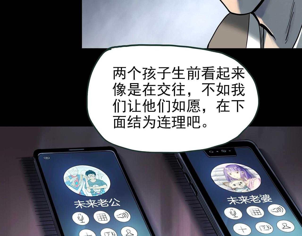 第420话 未来对象的电话115