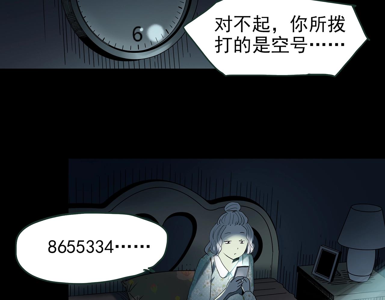 第420话 未来对象的电话119