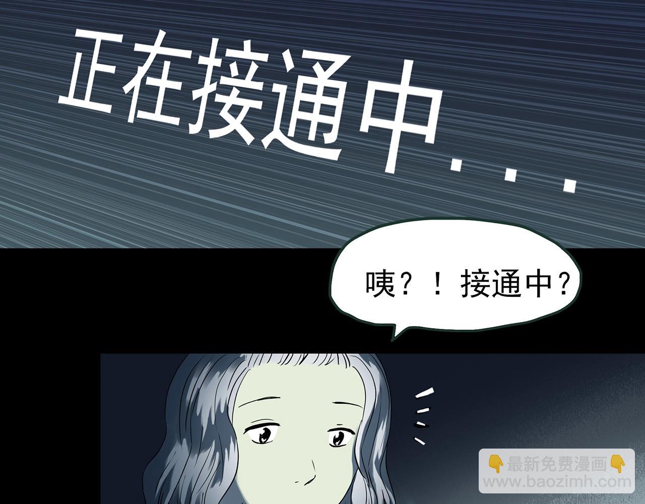 第420话 未来对象的电话121