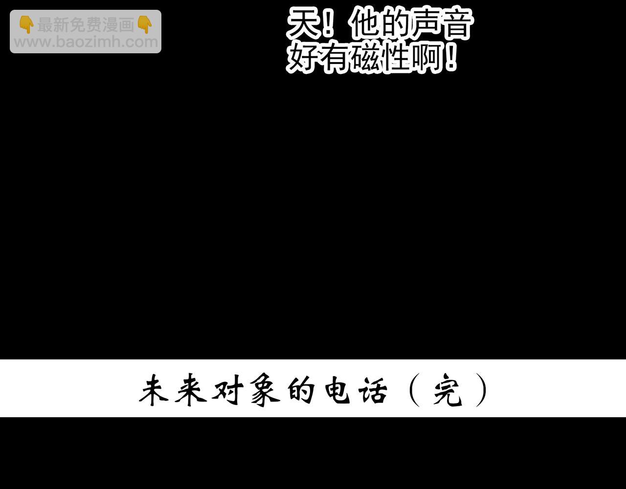 第420话 未来对象的电话124