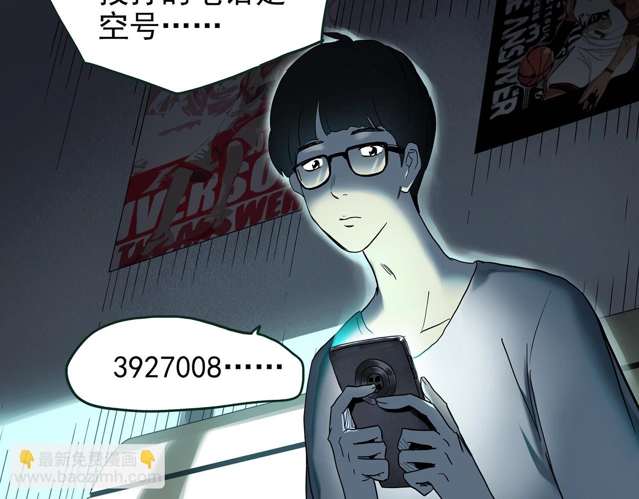 第420话 未来对象的电话14