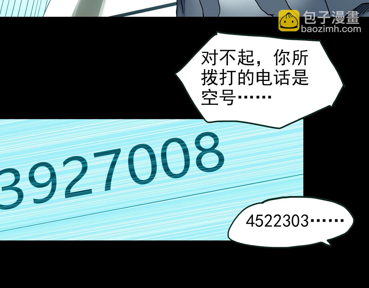 第420话 未来对象的电话15
