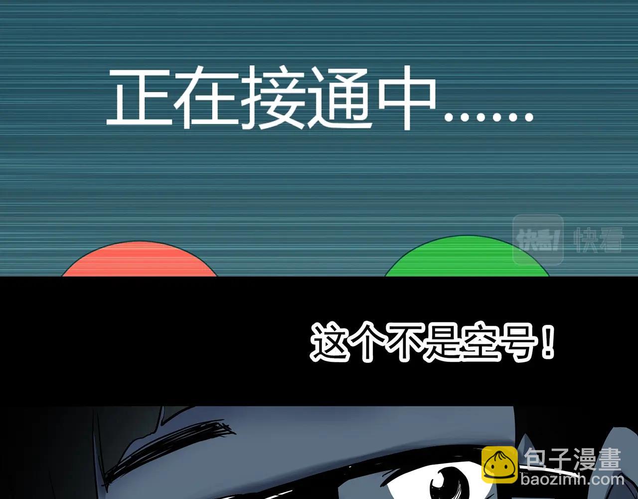 第420话 未来对象的电话17