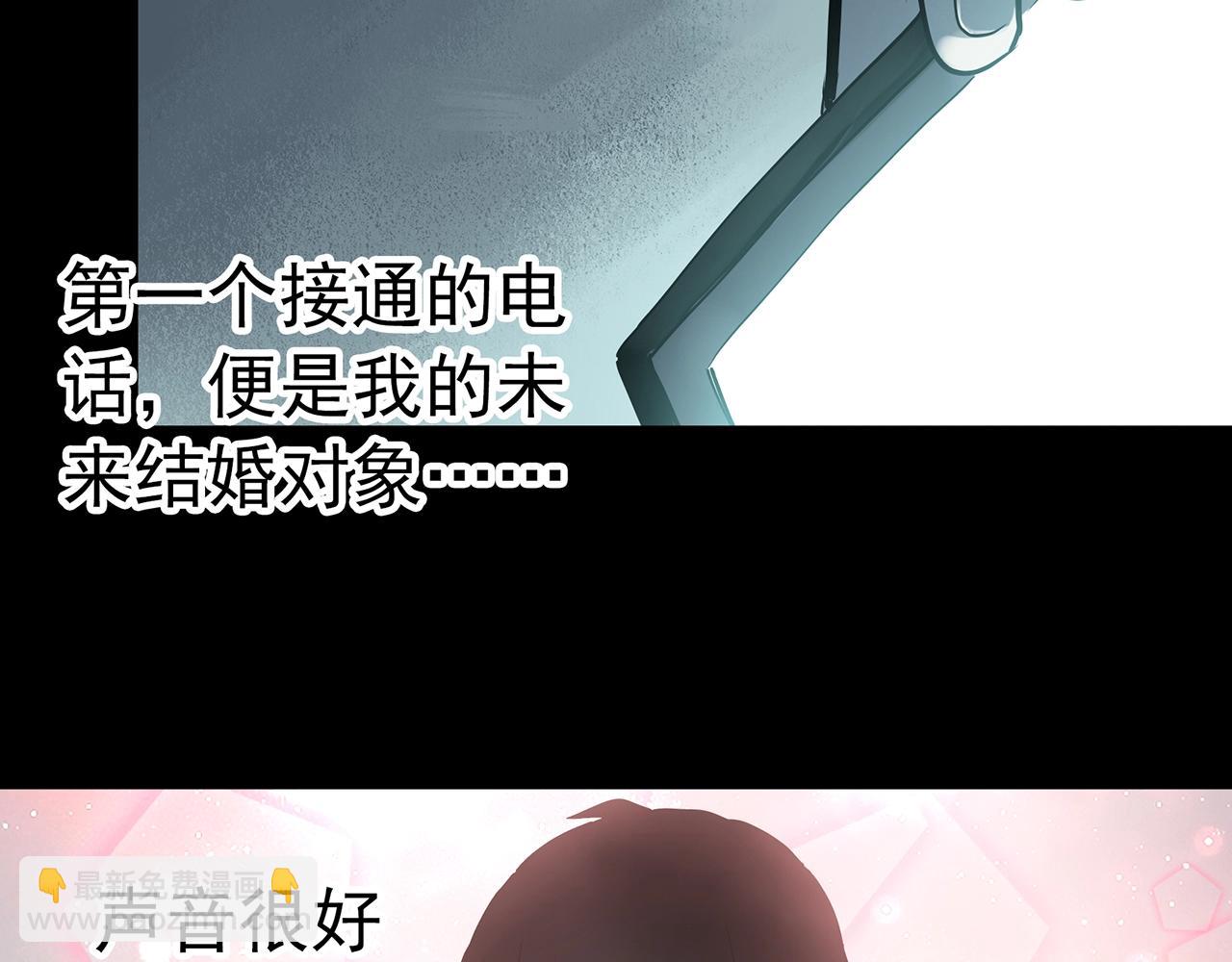 第420话 未来对象的电话20